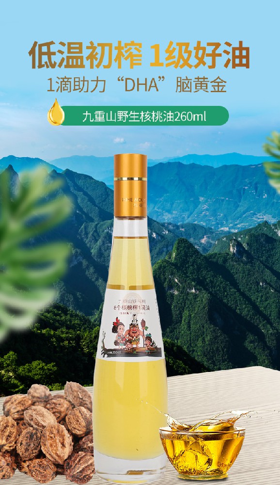 九重山野生核桃油 260ml*1瓶